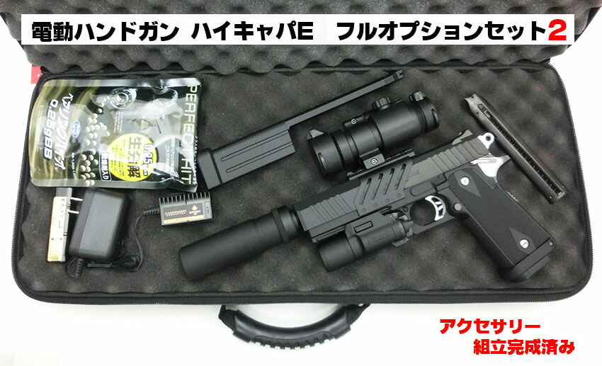楽天市場】【完成済み】 電動ハンドガン ハイキャパE ガバメント