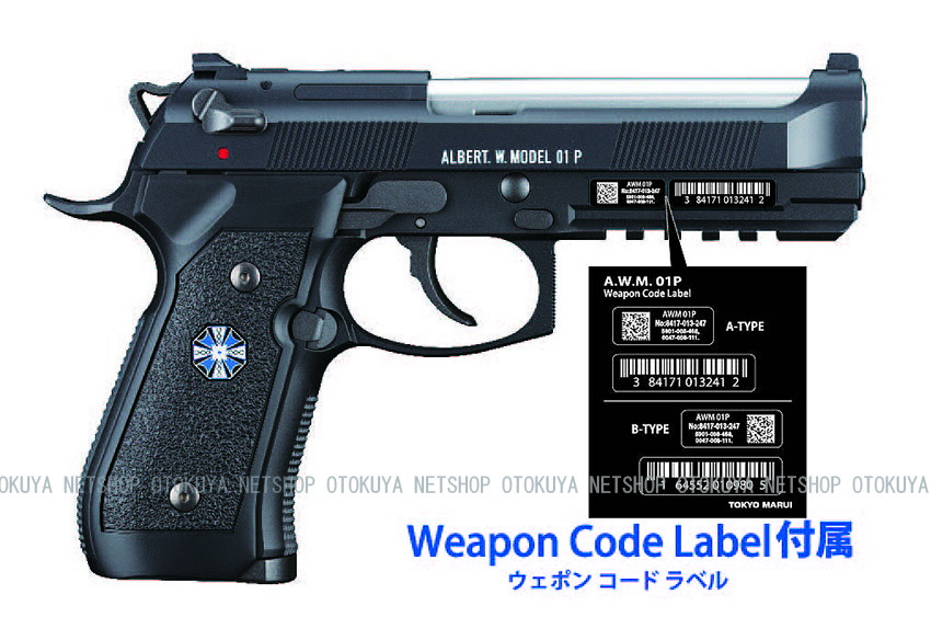 楽天市場】ガスブローバック バイオハザード アルバート.W.モデル 01P