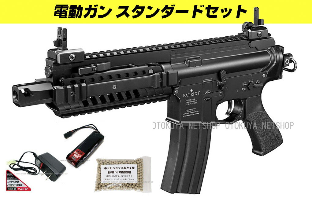 楽天市場】□フルセット□ 電動ガンプラス パトリオット+プラス