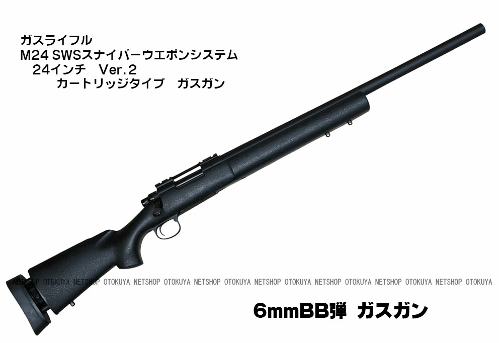 楽天市場】ガスライフル M24 SWS 24インチ バージョン2 カートリッジ