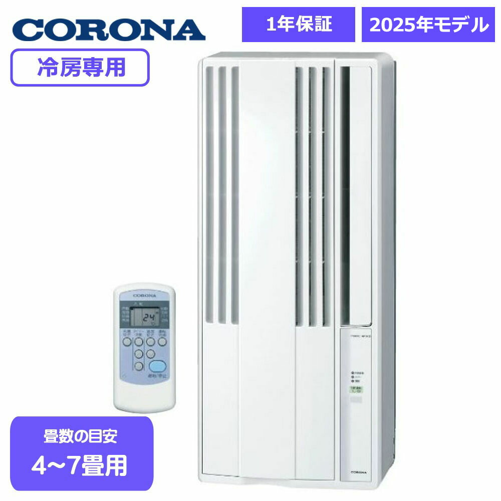 S83☆CORONA 窓用エアコン CW-1621 21年製・保証付 送料無料 楽天