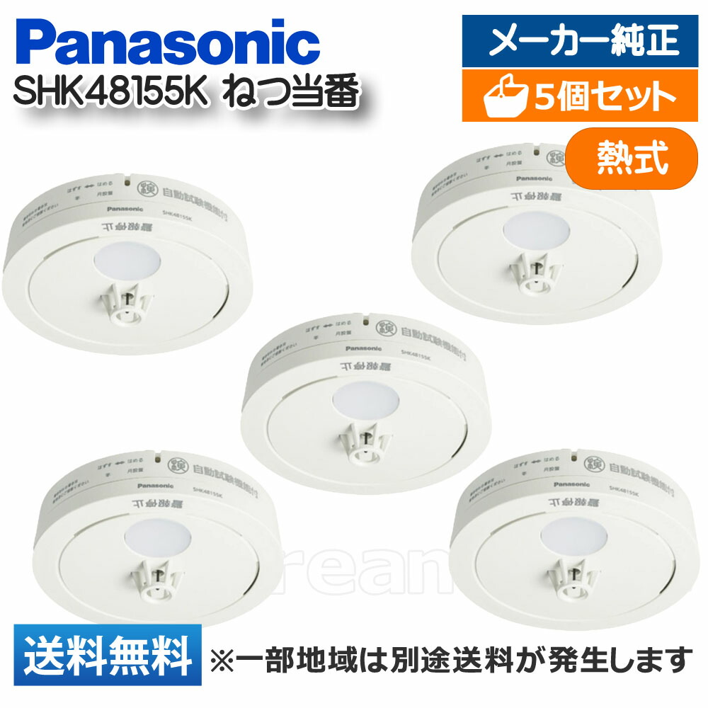 楽天市場】panasonic薄型 ねつ当番 shk38155の通販