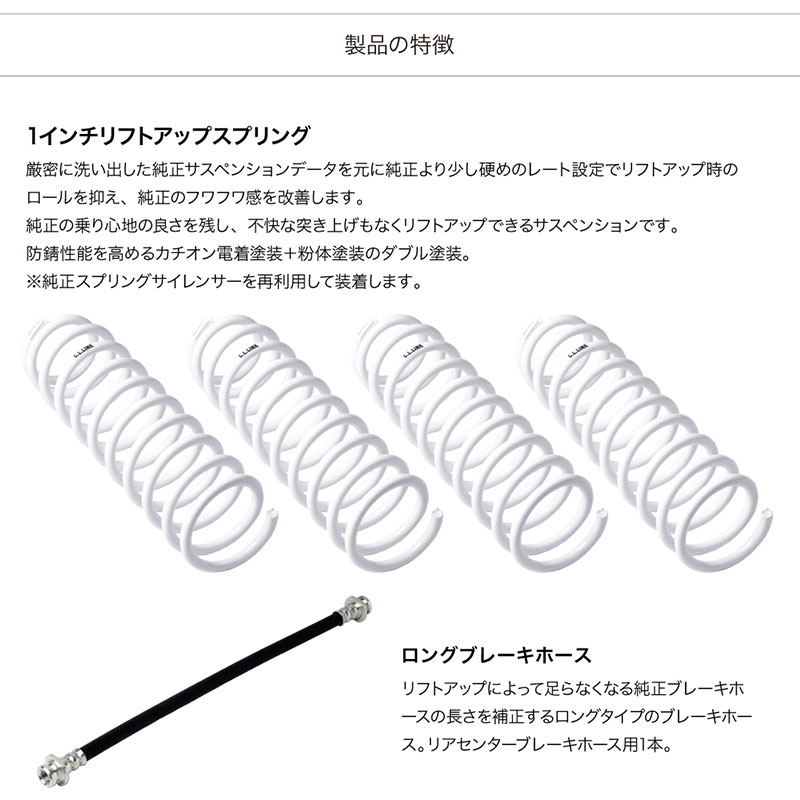 楽天市場】ジムニー リフトアップキット JB64W 1インチアップ ロング