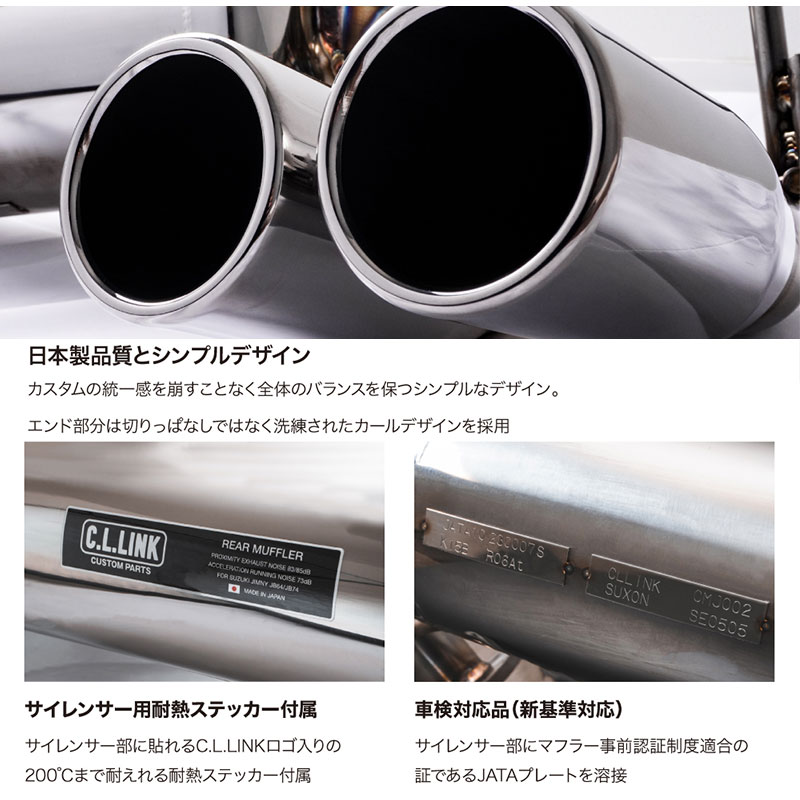 即日発送可能 シーエルリンク マフラー ダブル 2本出し マットブラック