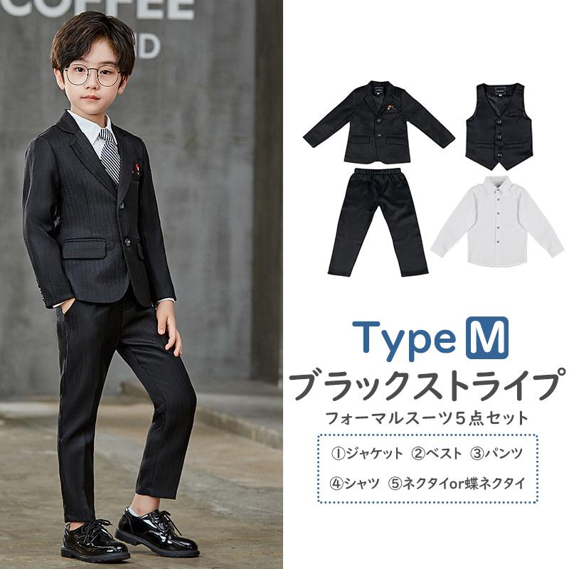 5点セット】170cm セットアップ スーツ 黒 男の子 楽天市場】子供