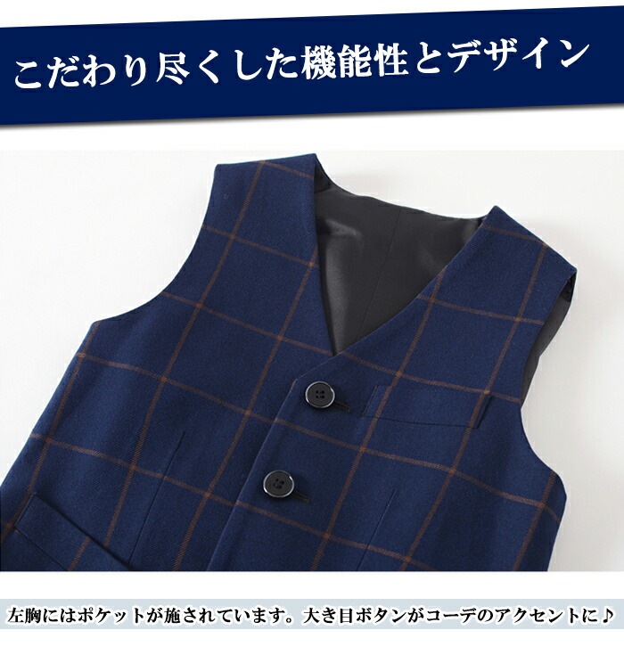 楽天市場】男の子フォーマル ベスト 発表会 スーツベスト キッズ