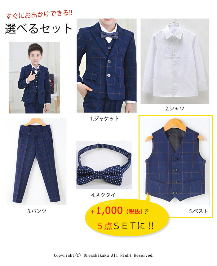 楽天市場】子供スーツフォーマル 男の子 スーツ ブロックチェックが