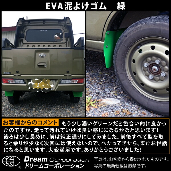 楽天市場】楽天1位 全8色 EVA 泥除けゴム 600mm × 900mm × 2mm 黒 赤