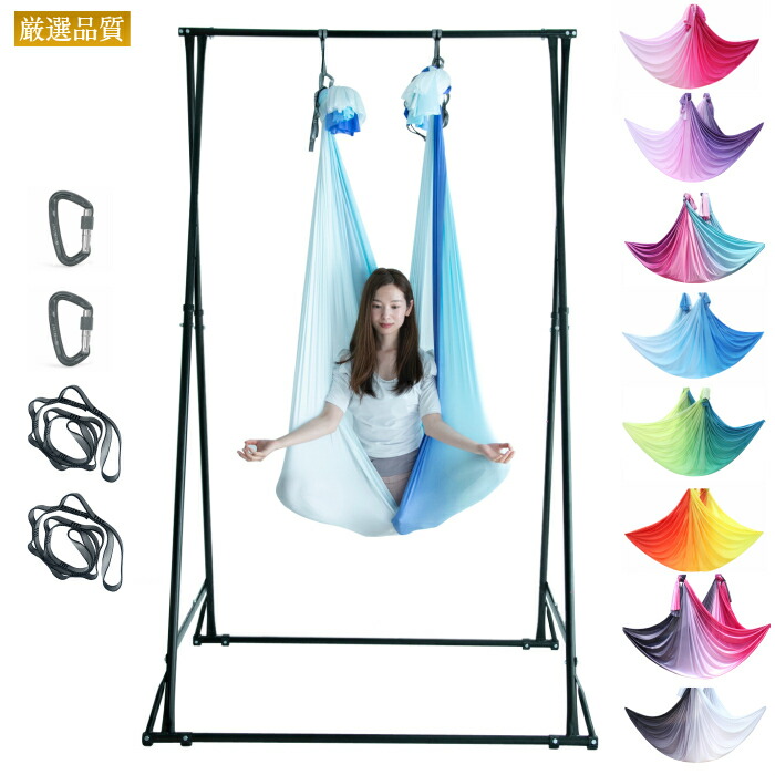 楽天市場】折り畳み式エアリアルヨガスタンド＆MYハンモックSET