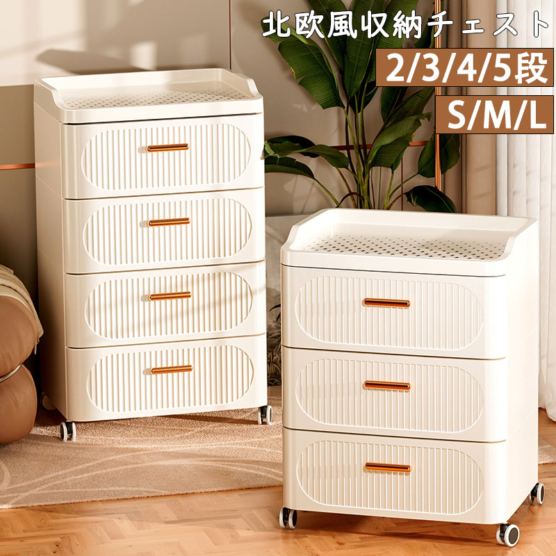 楽天市場】収納ボックス おしゃれ 衣装ケース チェスト 完成品