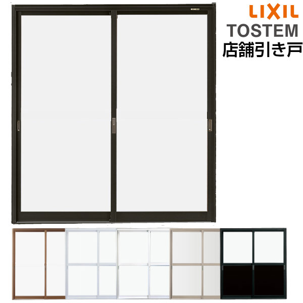 楽天市場】店舗引き戸 内付型 256183 W2600×H1818mm ランマなし 3枚建