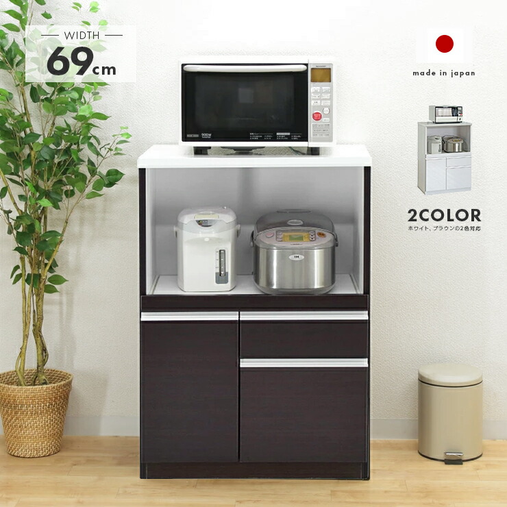 楽天市場】レンジ台 レンジラック レンジボード 完成品 70cm幅 幅70cm