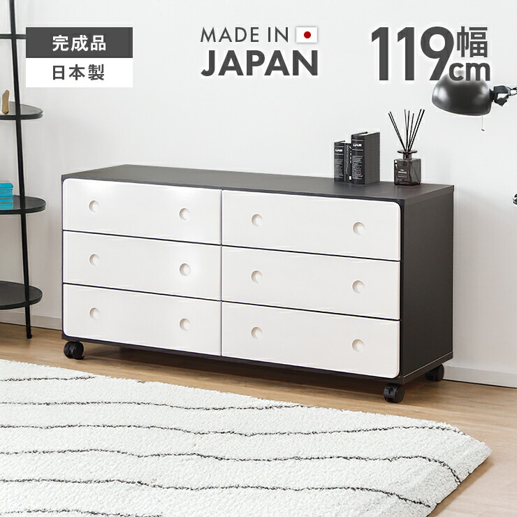 楽天市場】タンス チェスト ローチェスト 洋服タンス 完成品 幅120cm 3