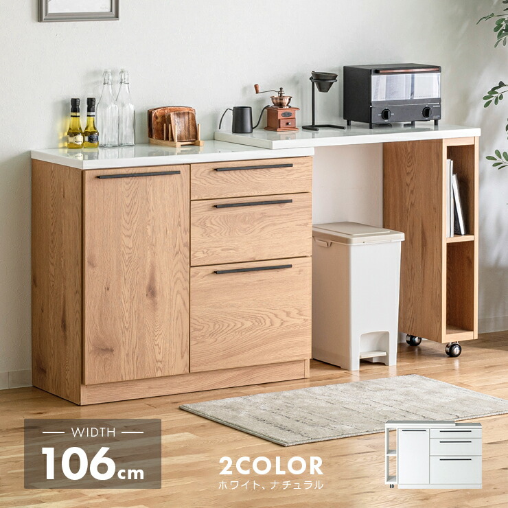 楽天市場】キッチンカウンター キッチン収納棚 完成品 幅106cm 伸縮