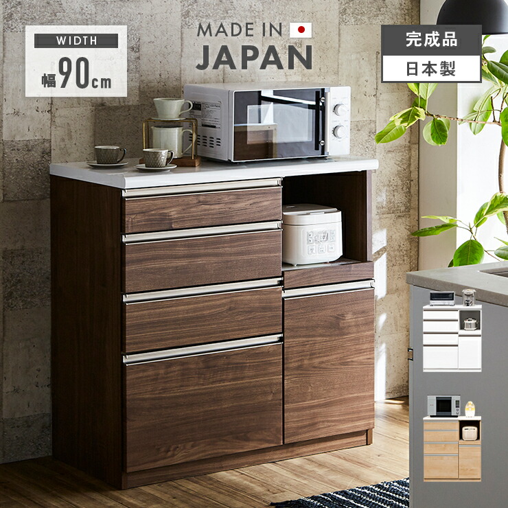 楽天市場】キッチンカウンター 食器棚 ロータイプ 完成品 幅90cm 国産