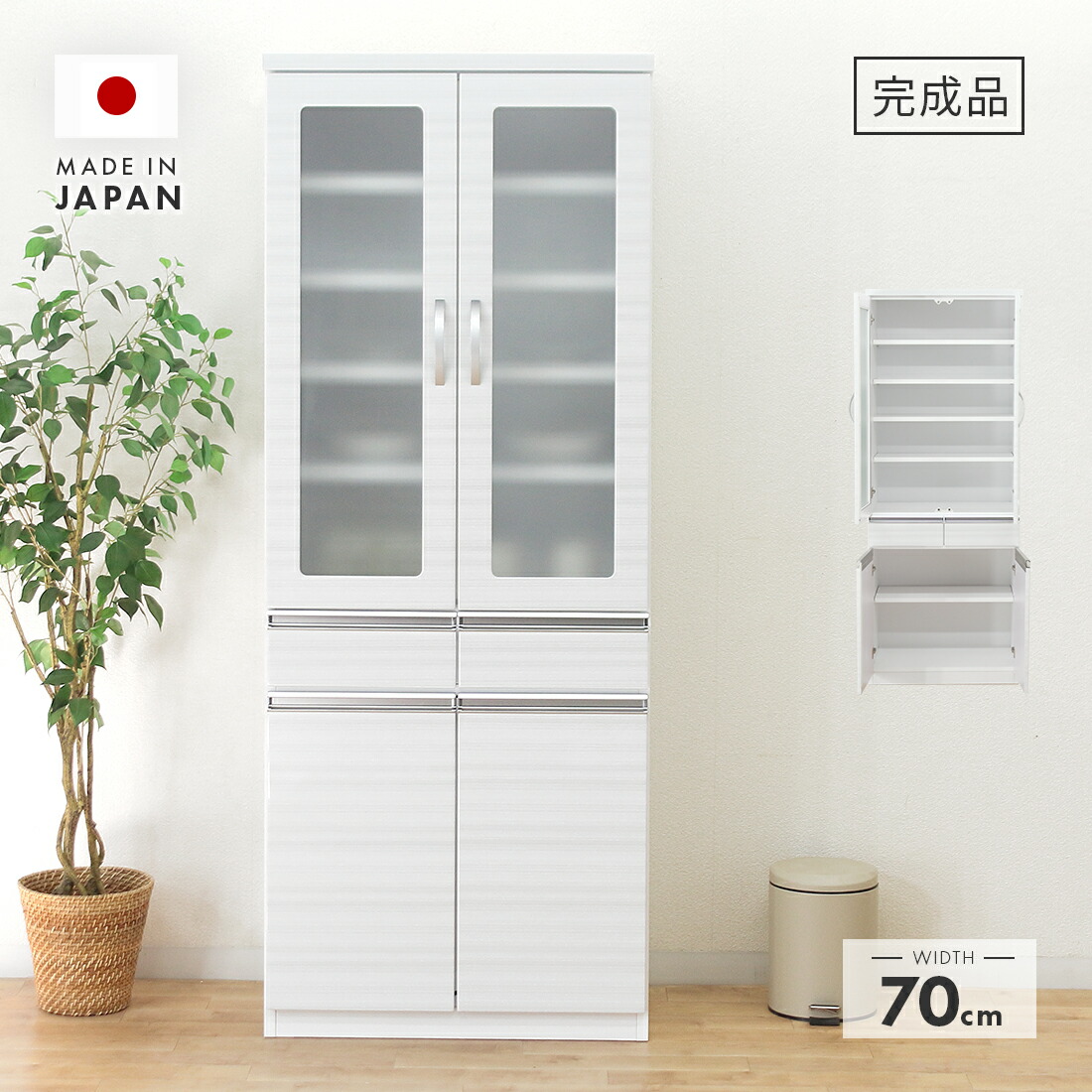 楽天市場】食器棚 キッチンボード 完成品 幅70cm 約高さ180cm 国産