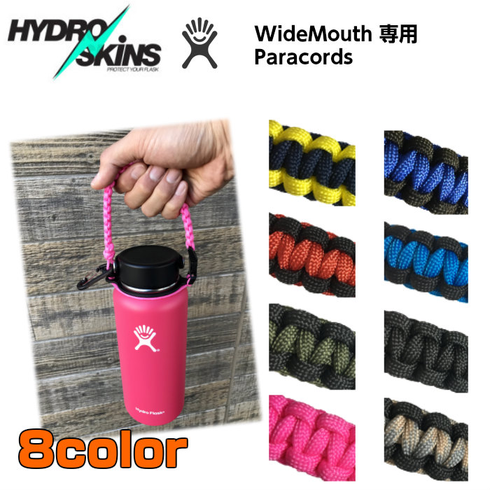 楽天市場】HydroSkins ハイドロスキンズ HydroFlask ハイドロフラスク