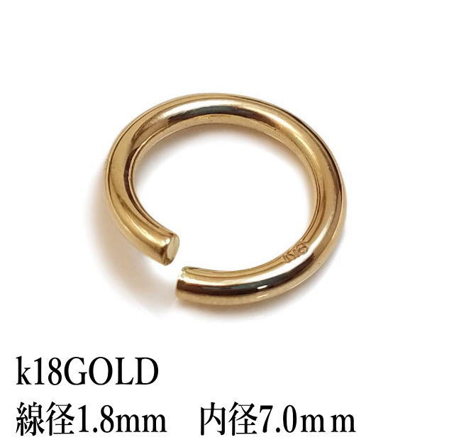 楽天市場】【線径1.8mm 内径7mm】svp-25 k18 ゴールド 刻印付き 丸カン