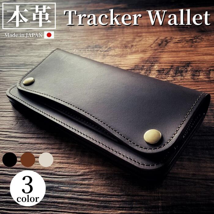 楽天市場】トラッカーウォレット ヌメ革 日本製 本革 長財布 メンズ 二