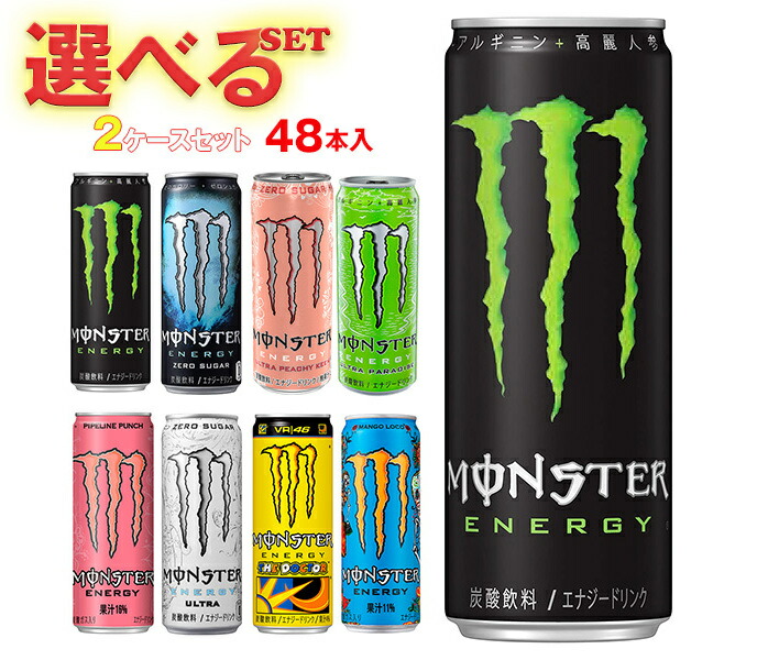 楽天市場】アサヒ飲料 モンスターシリーズ 選べる2ケースセット 355ml