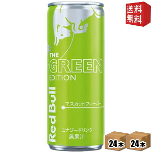 レッドブル 24本 缶」の人気商品一覧 | 安い商品を通販サイトから探す
