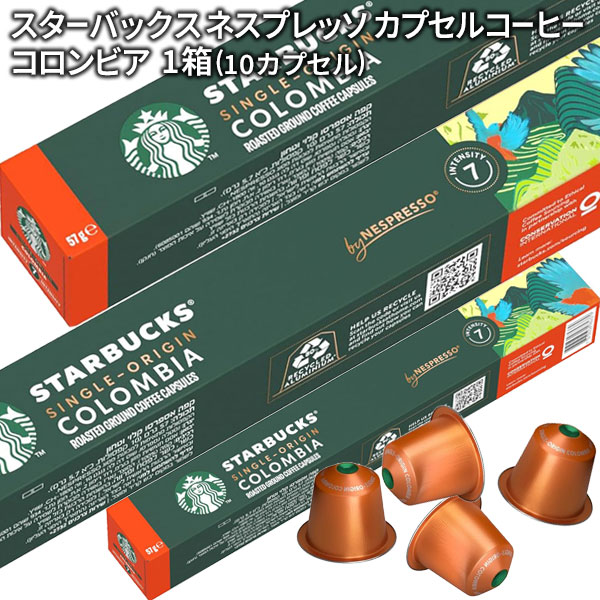 楽天市場】Starbucks スターバックス ネスプレッソ カプセルコーヒー