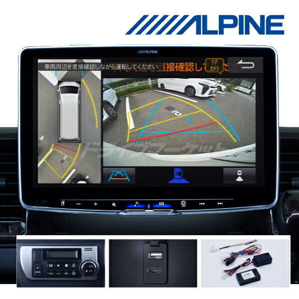 楽天市場】【冬のﾄﾞｰﾝ!と全品超ﾄｸ祭】DAF11Z-HI-200-PM アルパイン 11