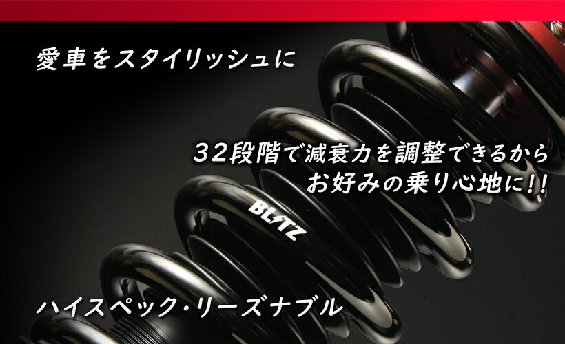 楽天市場】BLITZ No.92750 ブリッツ DAMPER ZZ-R 車高調 キット トヨタ
