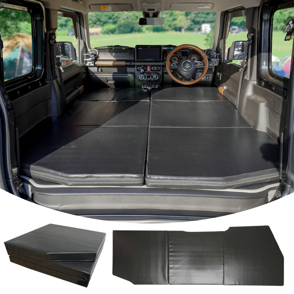 楽天市場】ジムニー 車中泊 マット キャンプ 折りたたみ フラット