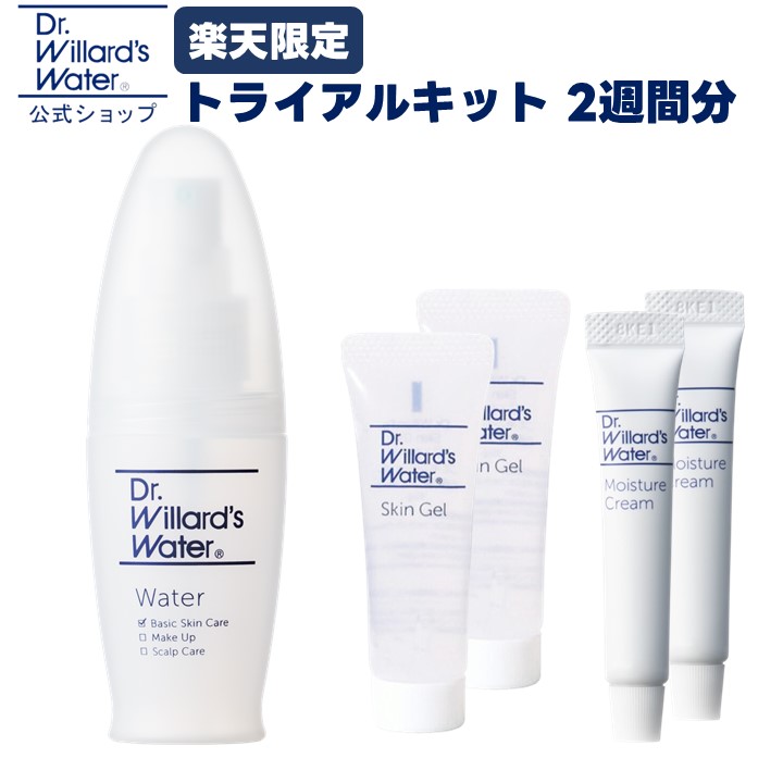 楽天市場】Dr.ウィラード 楽天限定 トライアルキット 3種類 ≪2週間分