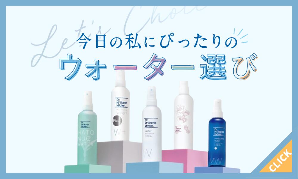 楽天市場】Dr.ウィラード ウォーターh 200mL ハトムギウォーター 化粧