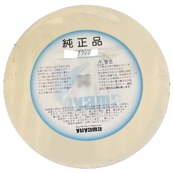 楽天市場】【送料無料】株式会社ユヤマ70Wグラシン 無地 20170100
