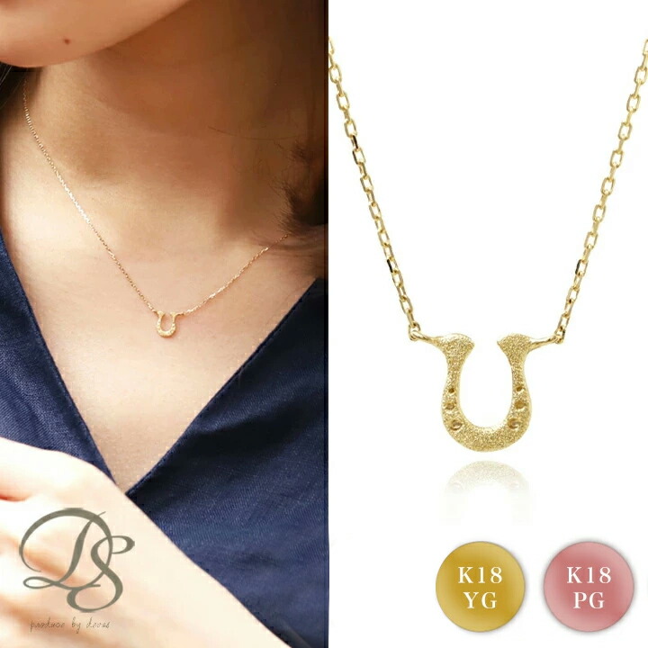 楽天市場】18金 ネックレス k18 レディース シンプル 馬蹄 ホース