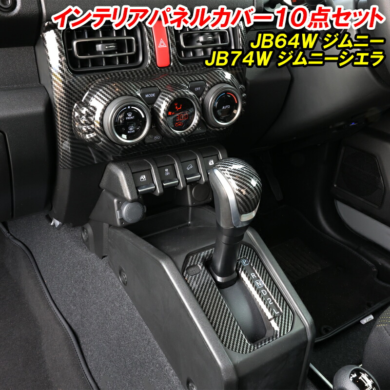 楽天市場】【レビューでLEDプレゼント】ジムニー JB64 ジムニーシエラ
