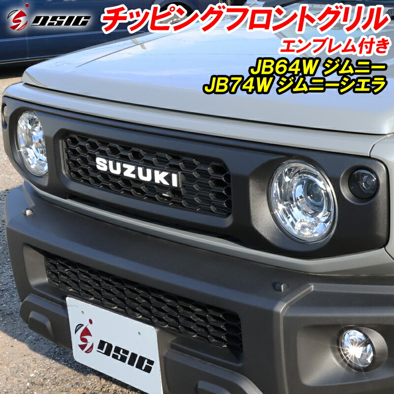 楽天市場】【レビューでLEDプレゼント】ジムニー JB64 ジムニーシエラ