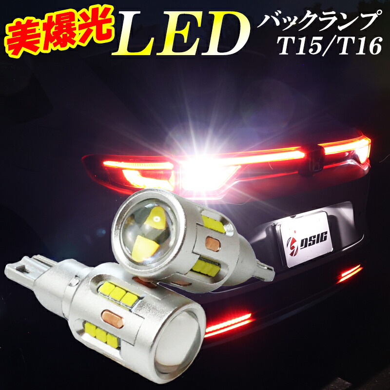 楽天市場】【本日最大1500円OFF】トヨタ 86 ZN6 LED バックランプ 爆光