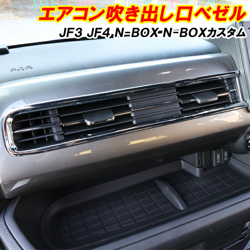 インテリアパネル nbox カー用品」の人気商品一覧 | 安い商品を通販