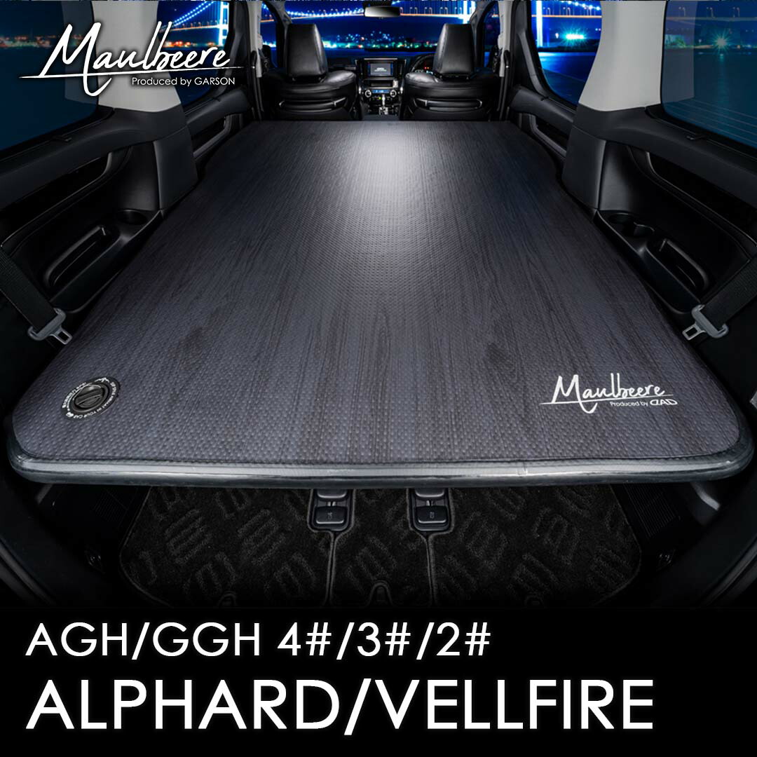 楽天市場】MAULBEERE ( マルビーレ ) 40系/30系/20系 アルファード