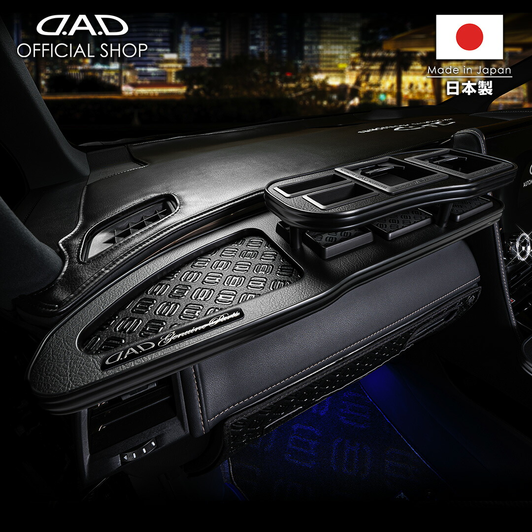 楽天市場】E52系 エルグランド (ELGRAND) D.A.D フロントテーブル