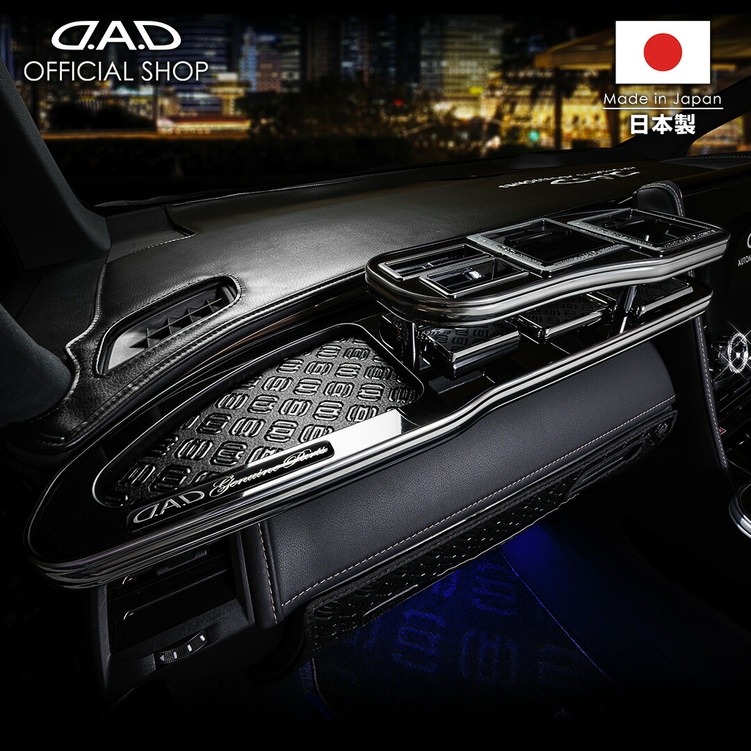 楽天市場】Z11系 キューブ (CUBE) D.A.D フロントテーブル スクエア