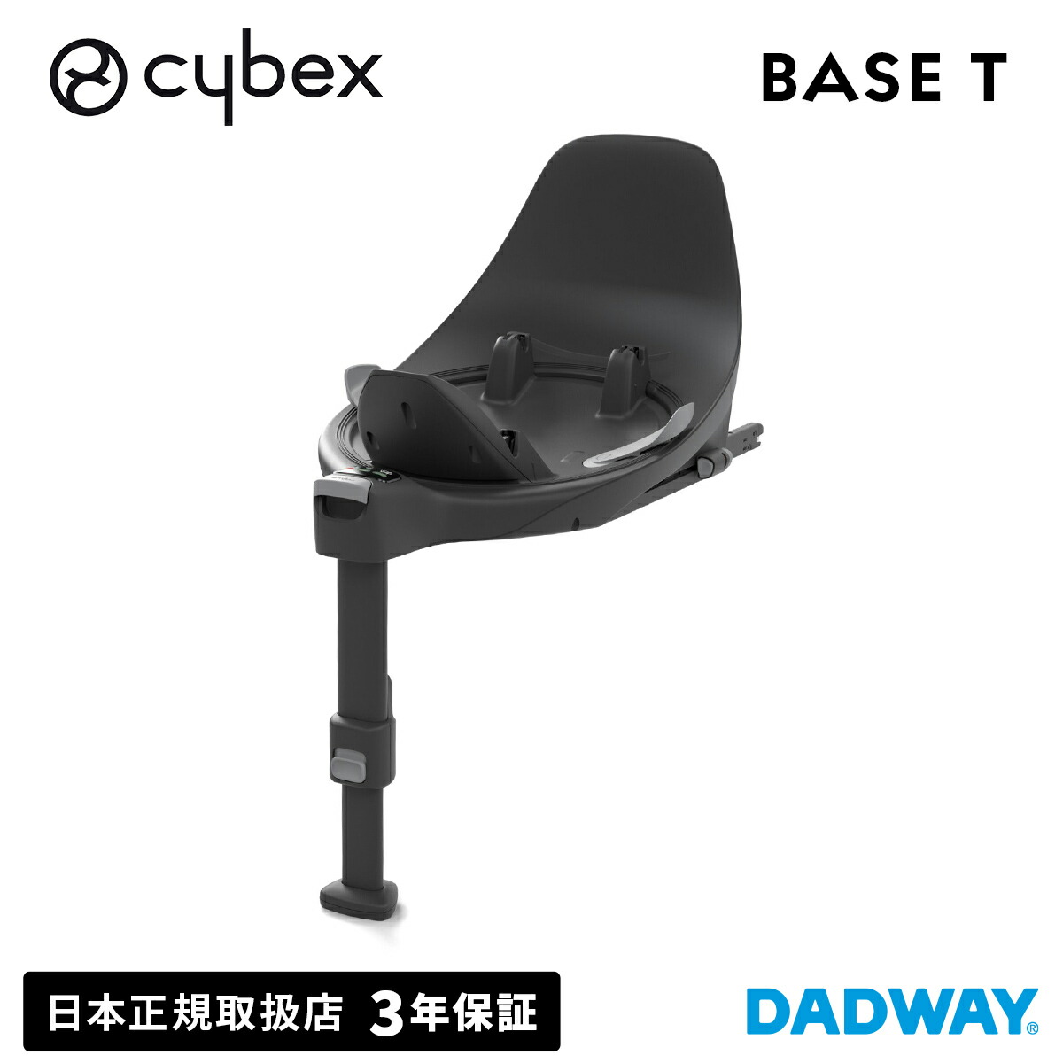楽天市場】CYBEX サイベックス ベースT | チャイルドシート ベビー