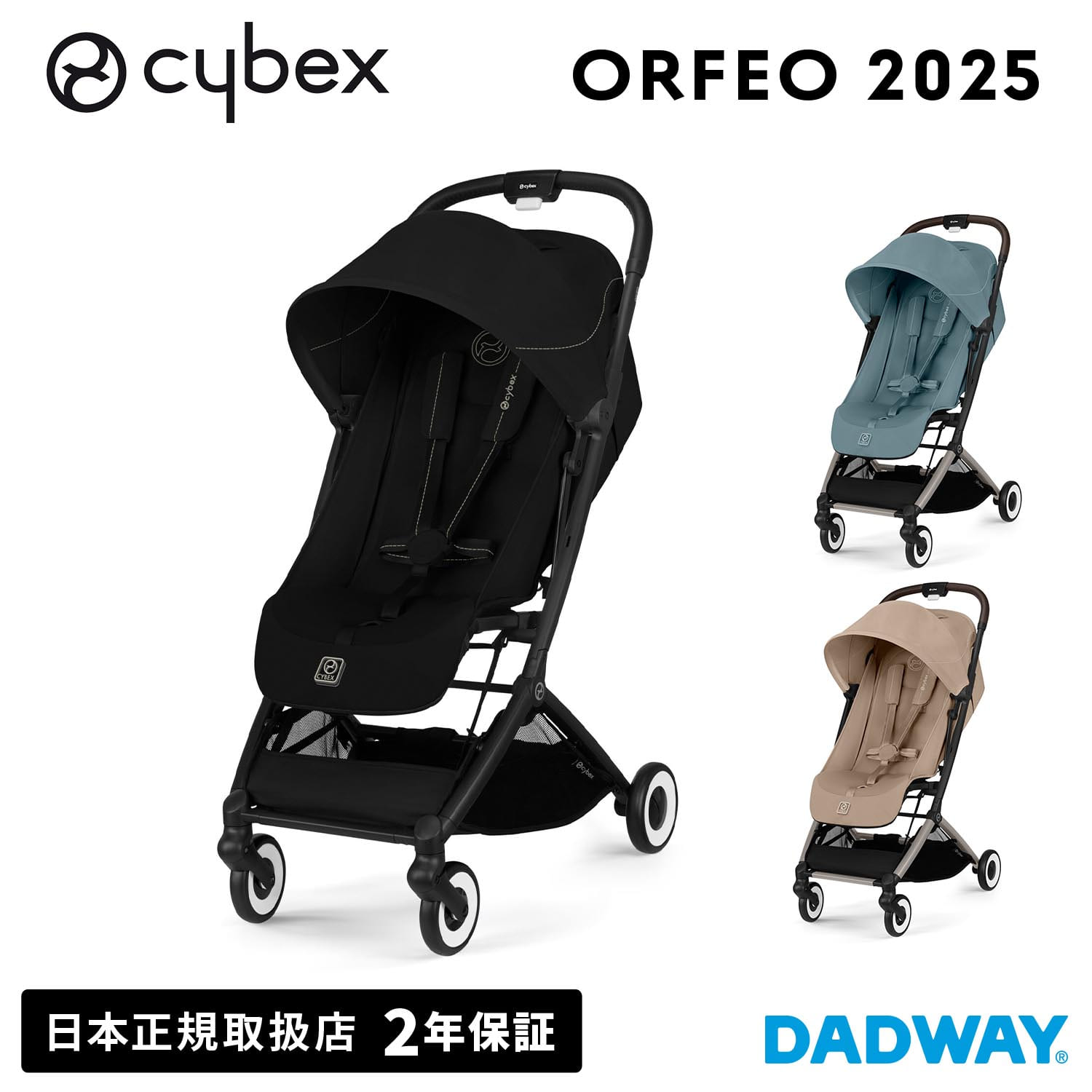 楽天市場】【2025年新モデル】 CYBEX サイベックス ORFEO オルフェオ