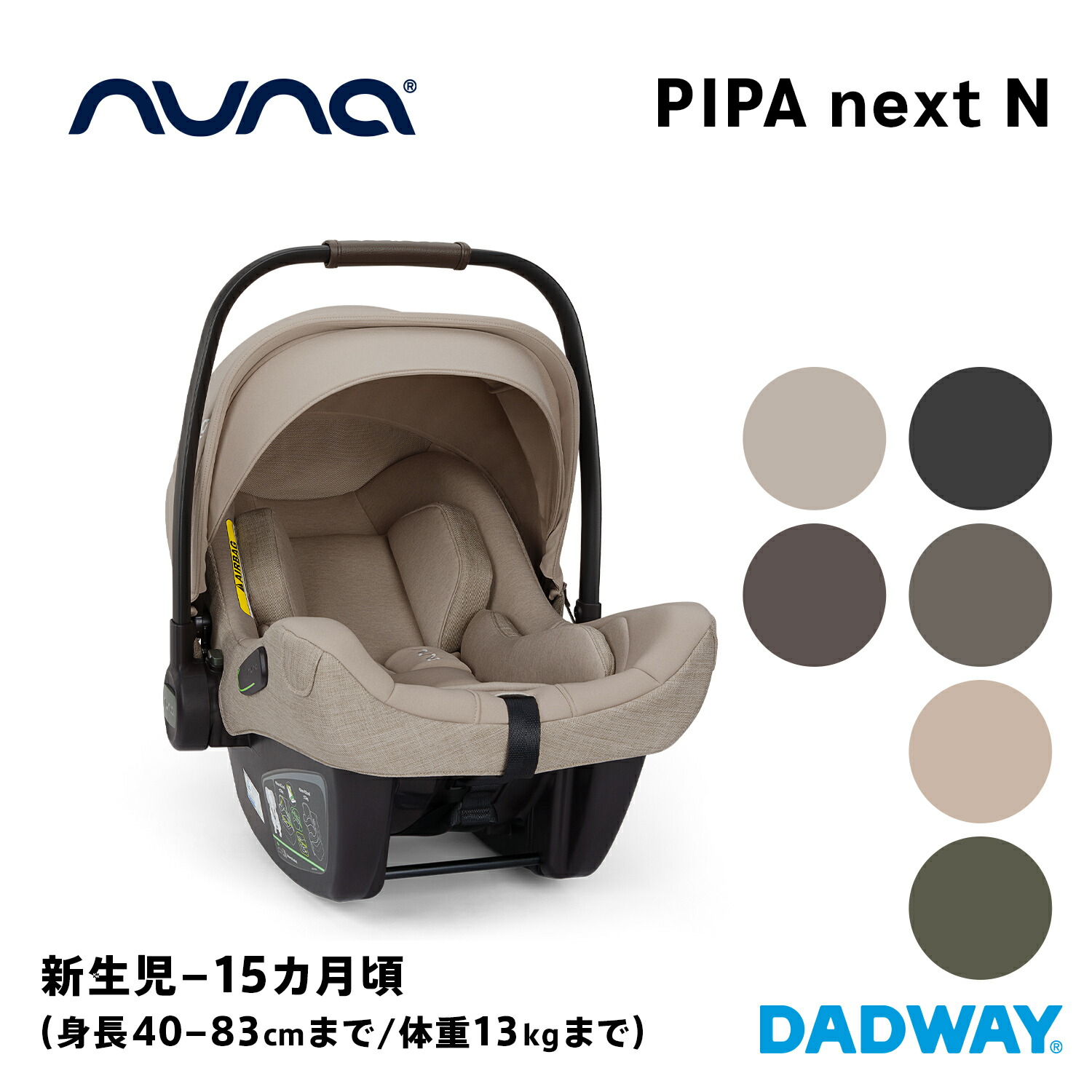 楽天市場】nuna ヌナ ベビーシート ピパ ネクストN PIPA next N