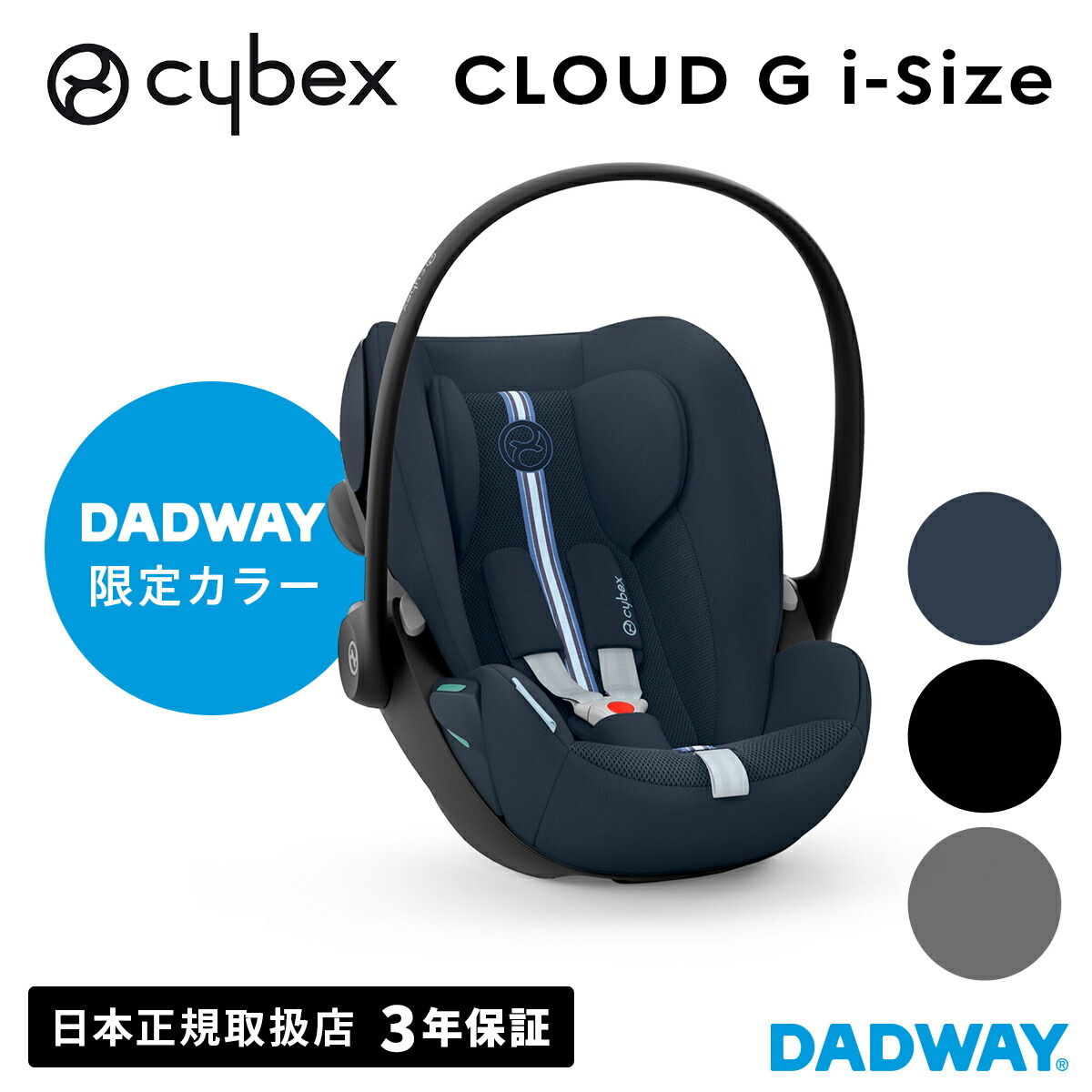楽天市場】CYBEX サイベックス クラウドG i-Size | チャイルドシート