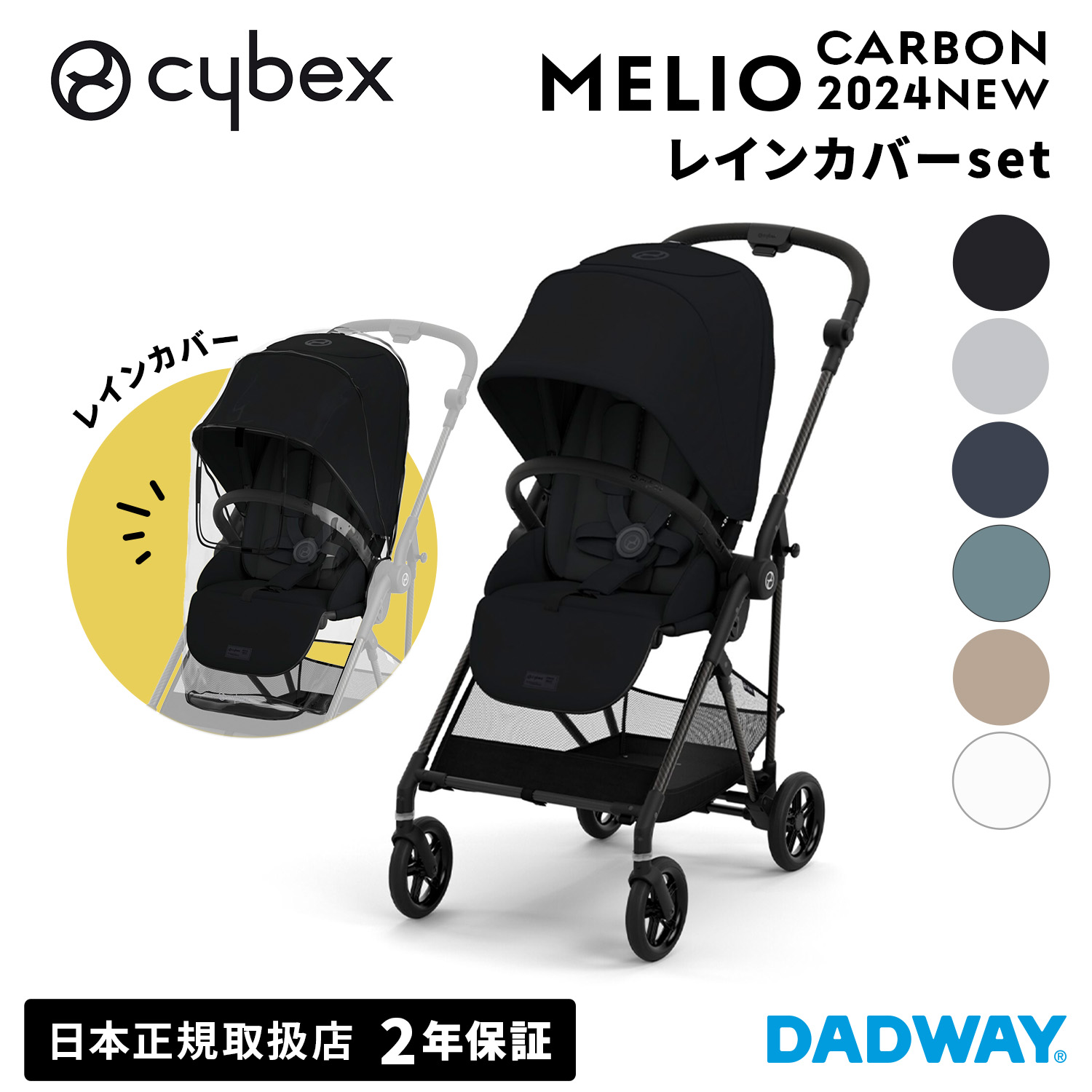 楽天市場】CYBEX サイベックス MELIO CARBON メリオ カーボン 2024