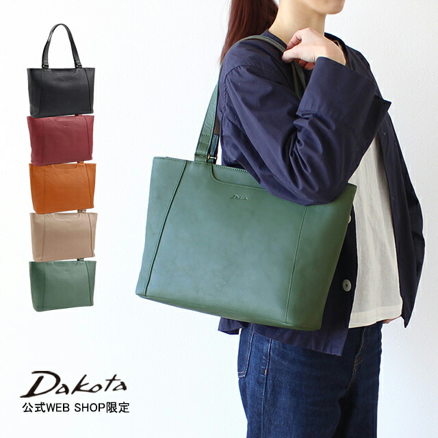 楽天市場】【公式WEBSHOP限定】 Dakota ダコタ dakota ダコタバッグ