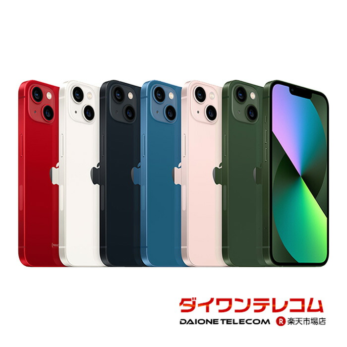 楽天市場】iphone 13 mini 128gbの通販