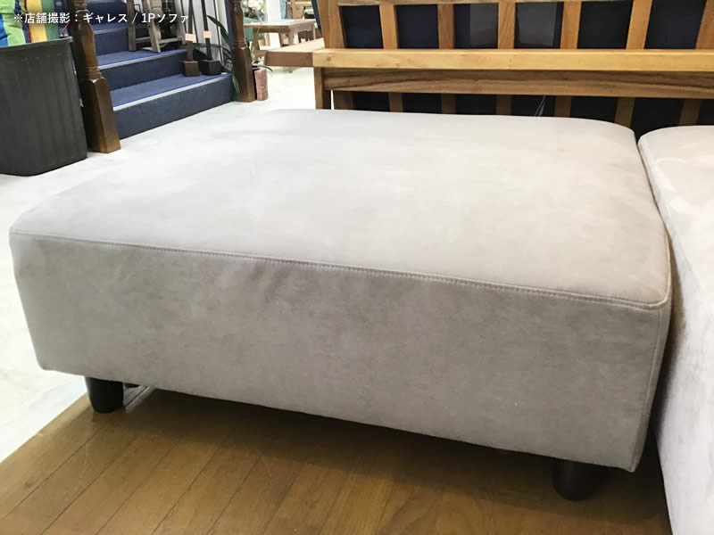 楽天市場】【送料無料】 ギャレス 1Pソファ 幅99cm 一人掛け スツール