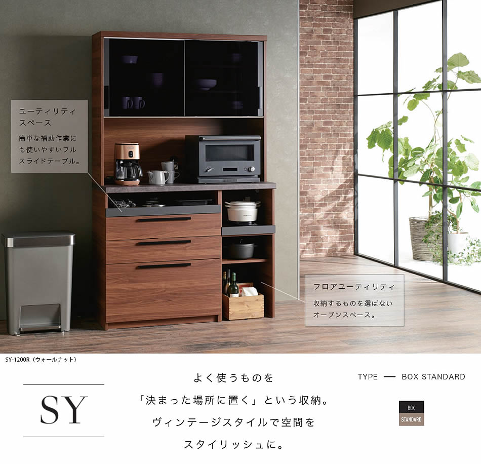 楽天市場】【送料無料】パモウナ SY 幅120cm キッチンボード カップ