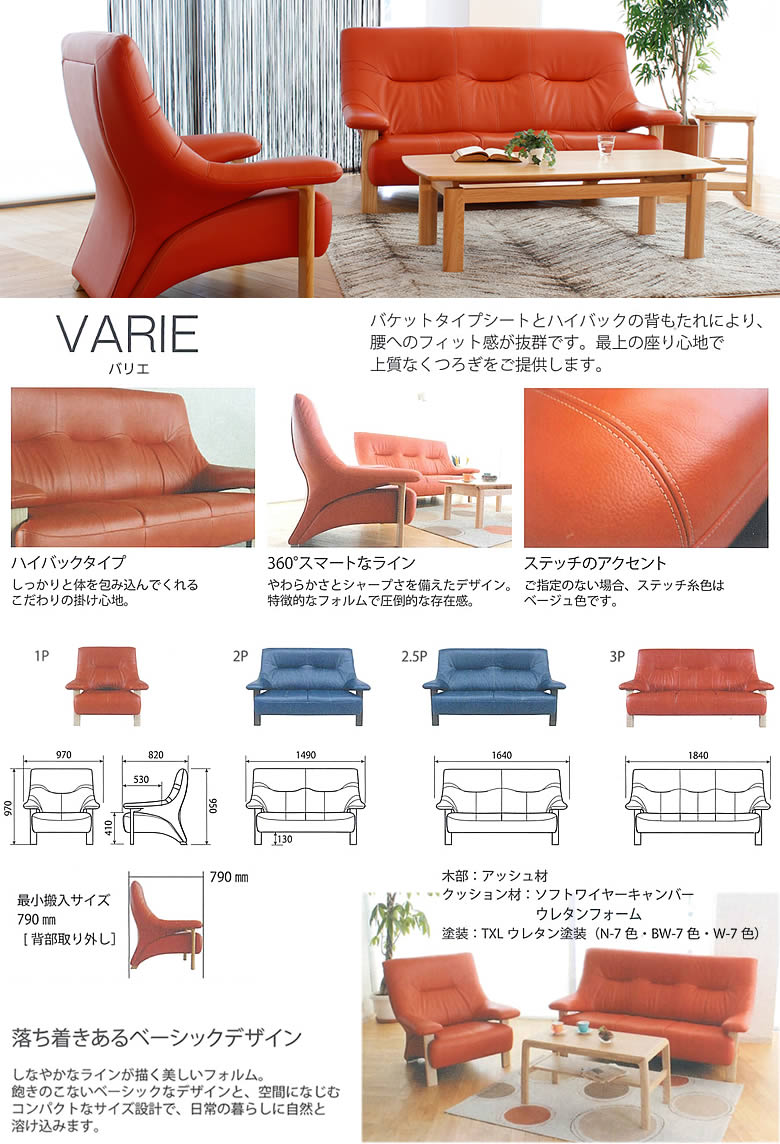 楽天市場】【開梱設置・送料無料】国産 アサヒ バリエ 2Pソファ 二人